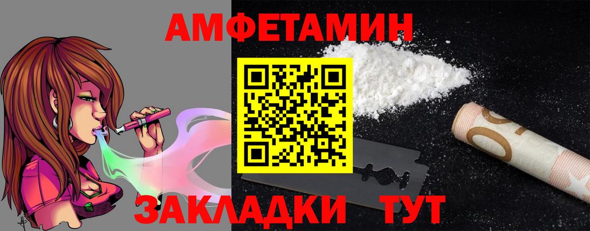 Екатеринбург  Амфетамин VHQ  АМФЕТАМИН  Вход с VPN 