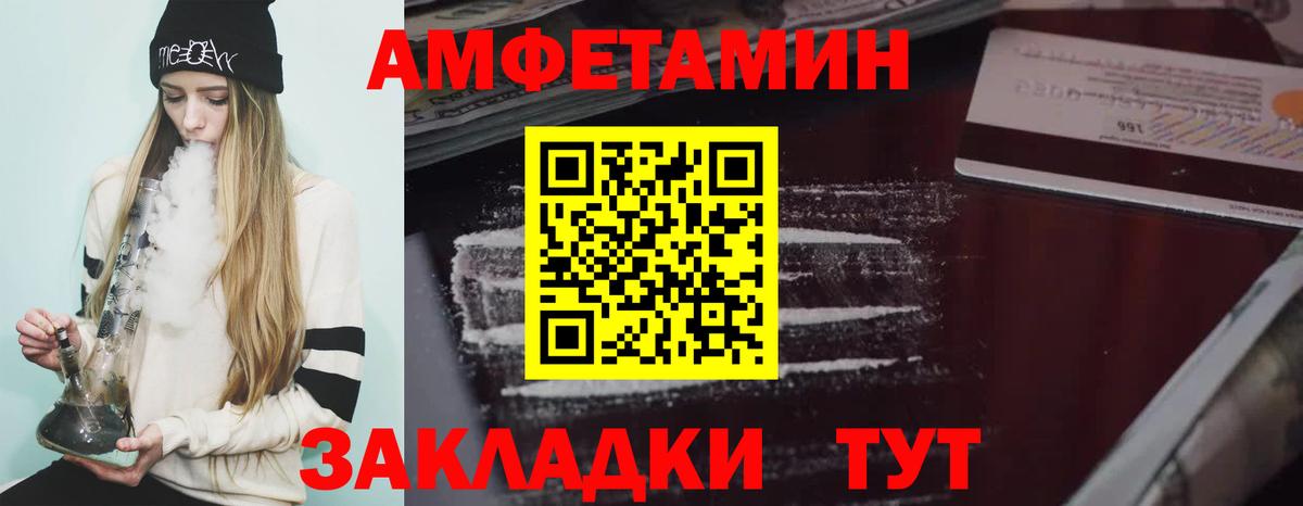 АМФ VHQ Екатеринбург