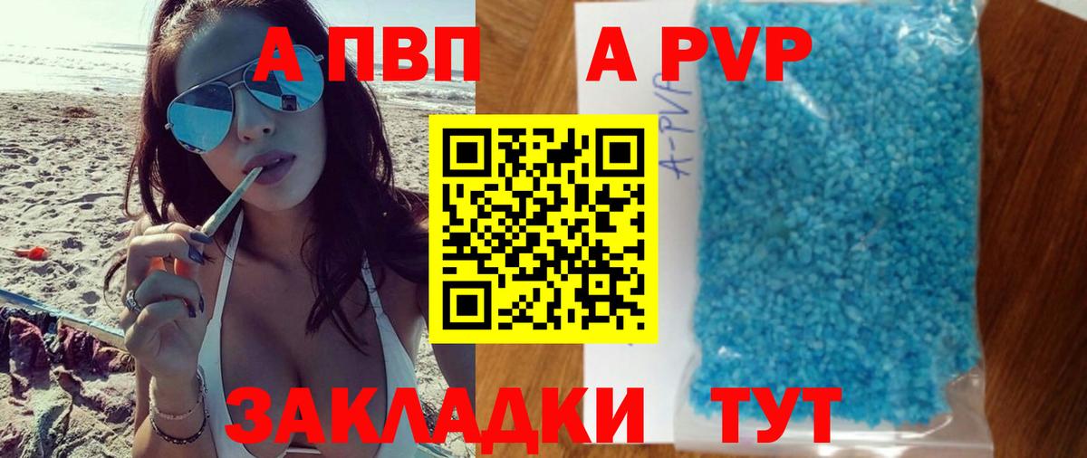 Alfa_PVP кристаллы  APVP крисы CK  А ПВП СК  Екатеринбург  Вход с VPN 