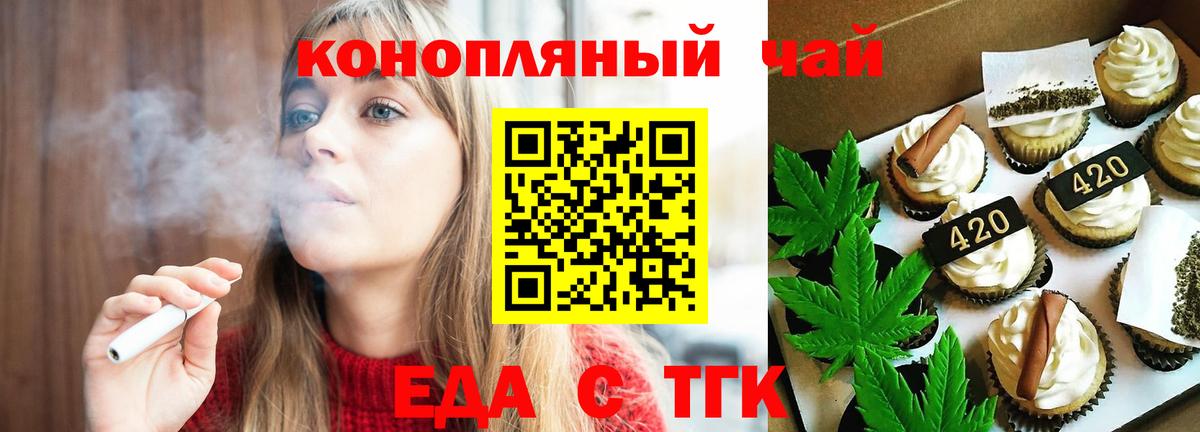 Екатеринбург  Cannafood марихуана  Вход с VPN 
