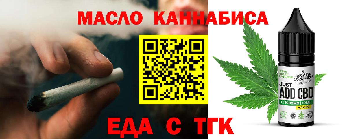 Cannafood марихуана Екатеринбург