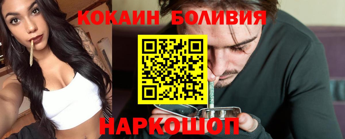 Кокаин Боливия Екатеринбург