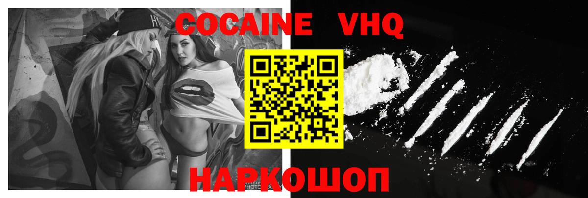 Екатеринбург  Кокаин 97%  Вход с VPN  КОКАИН  Cocaine Колумбийский 