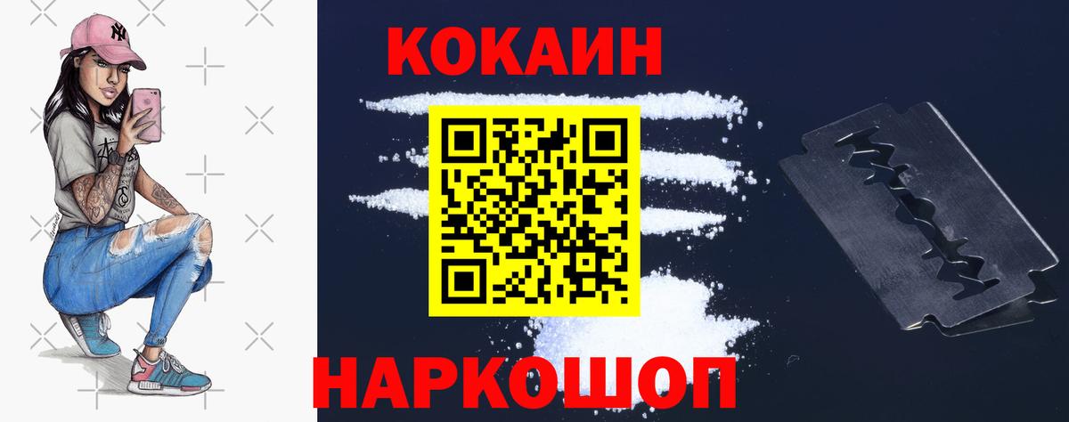 даркнет сайт  Кокаин 97%  Екатеринбург  Cocaine FishScale 