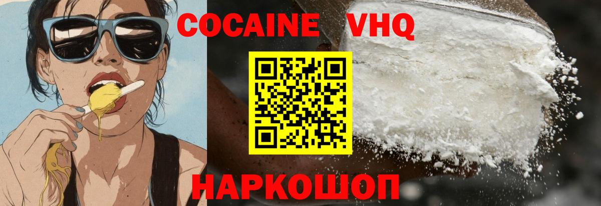 COCAIN VHQ Екатеринбург