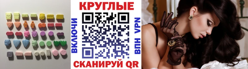 цена Екатеринбург ЭКСТАЗИ MDMA