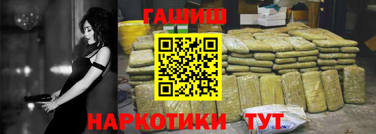 Гашиш VHQ Екатеринбург