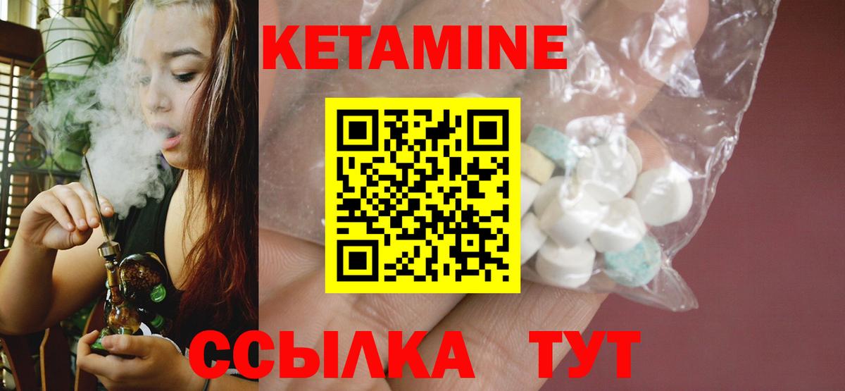 blacksprut вход  Кетамин ketamine  Екатеринбург  Вход с VPN  нарко площадка клад  Кетамин VHQ 