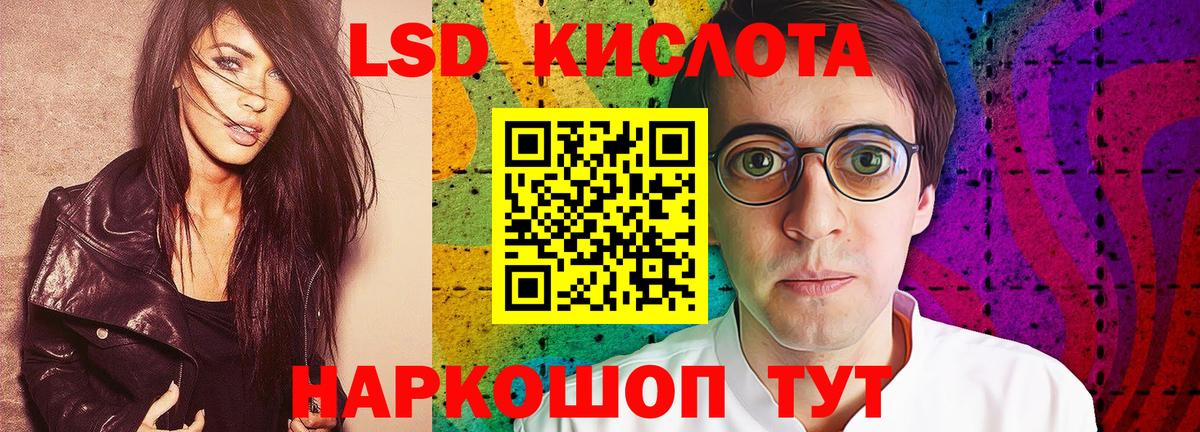 Лсд 25 экстази кислота  LSD-25 экстази кислота  blacksprut ссылка  Вход с VPN  Екатеринбург 