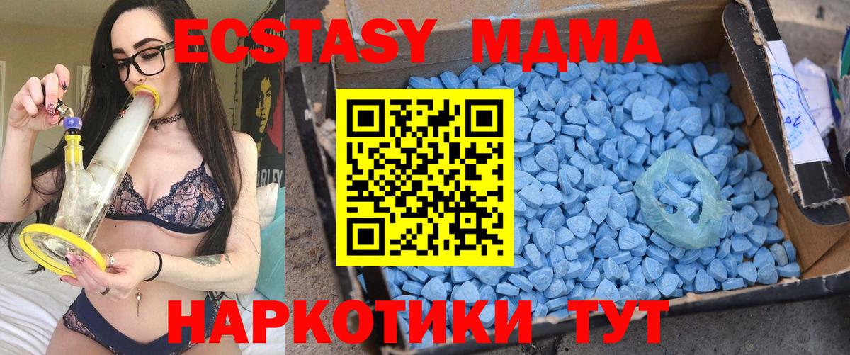 МДМА кристаллы Екатеринбург
