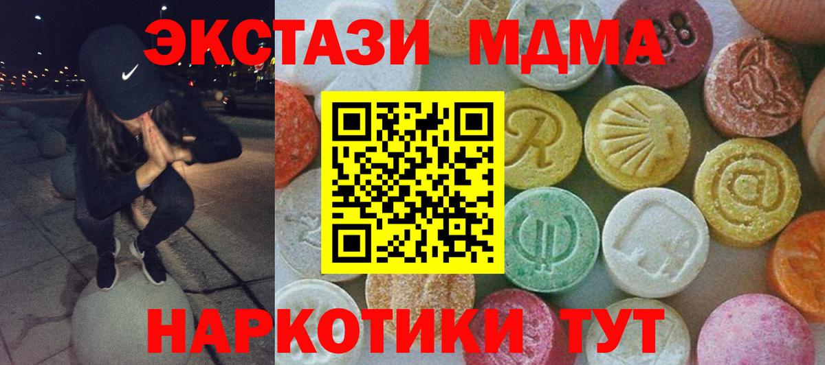 MDMA молли Екатеринбург