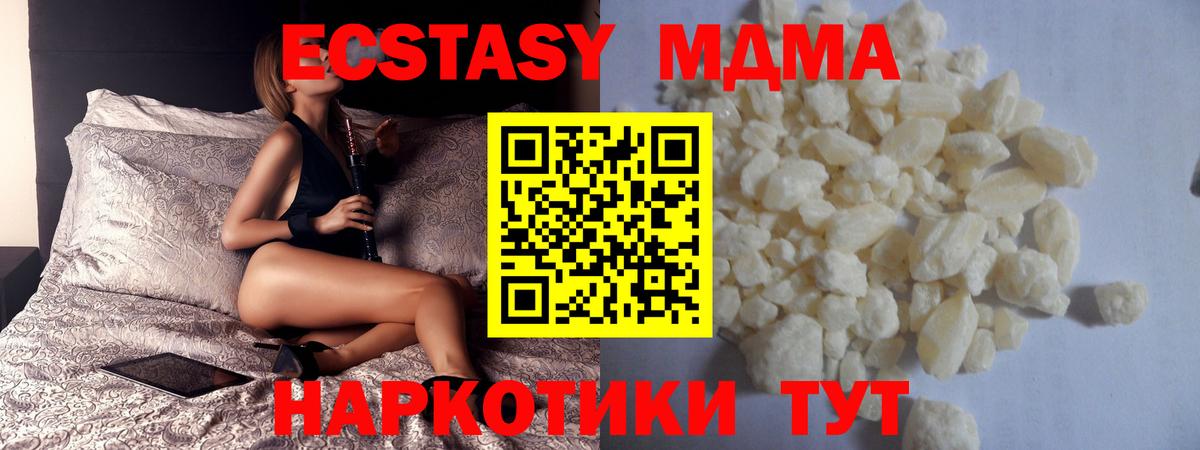 MDMA crystal  МДМА кристаллы  Вход с VPN  Екатеринбург 