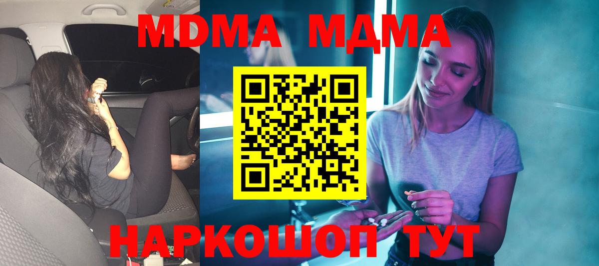 MDMA молли  MDMA  Екатеринбург  МДМА crystal 