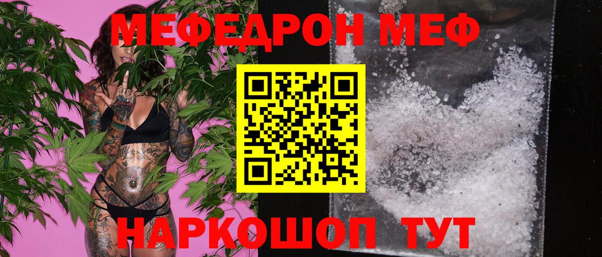 Меф кристаллы Екатеринбург