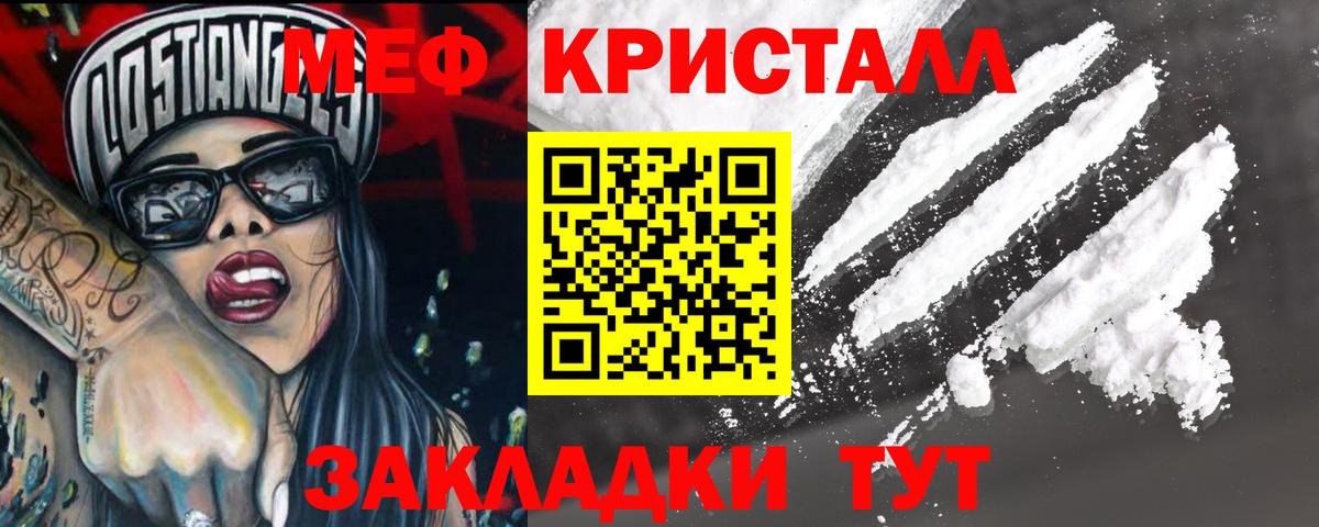 Мефедрон  Екатеринбург  Меф кристаллы  МЯУ-МЯУ 