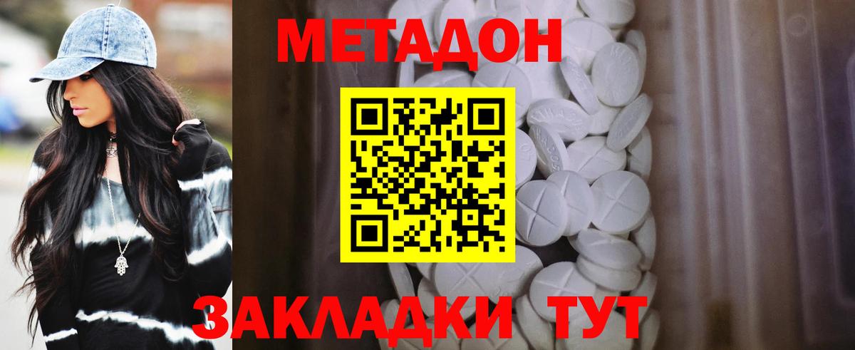 МЕТАДОН methadone  Екатеринбург 