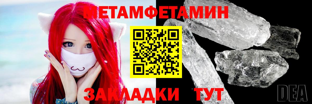 Первитин кристалл Екатеринбург