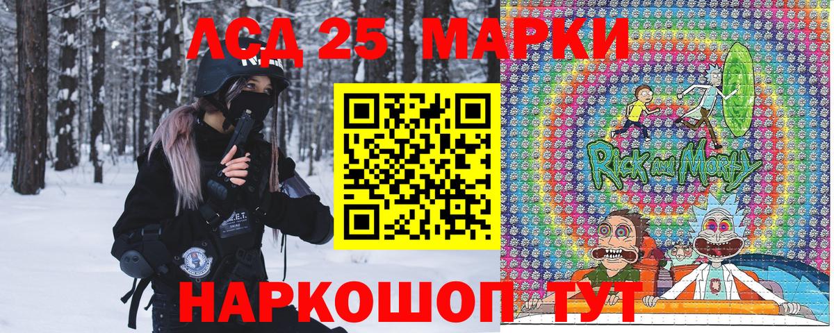 Наркотические марки 1500мкг Екатеринбург