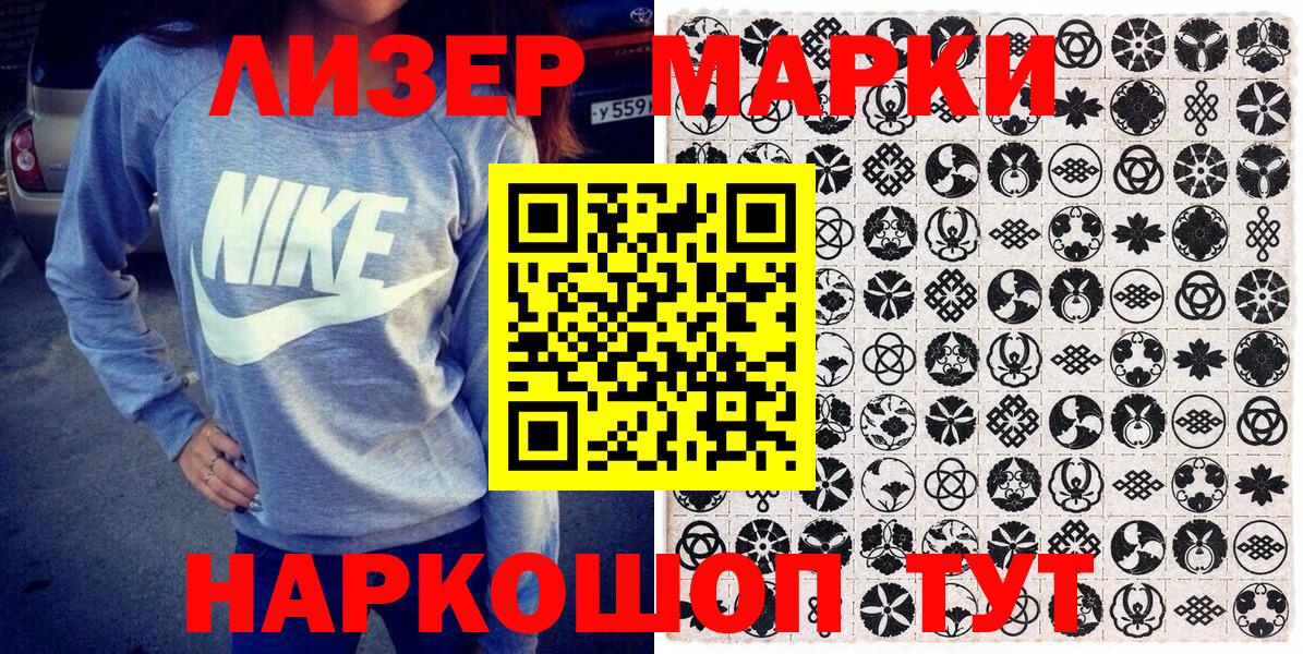 Наркотические марки 1500мкг  Марки N-bome  Екатеринбург  Наркотические марки 1500мкг 