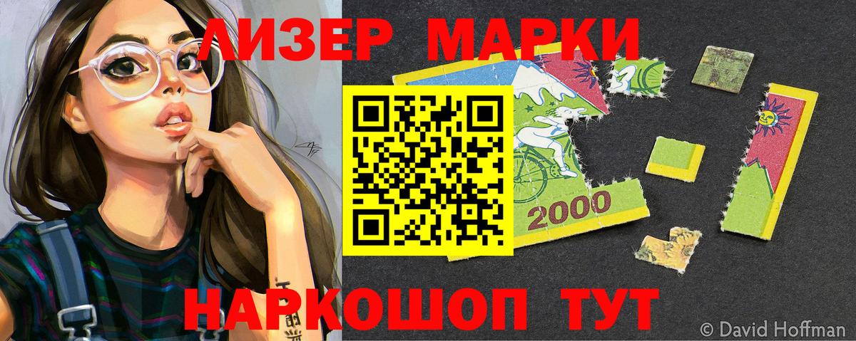 Екатеринбург  Наркотические марки  Вход с VPN  Марки N-bome 1,5мг 