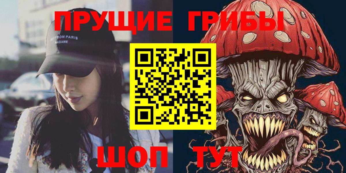 Псилоцибиновые грибы мухоморы Екатеринбург