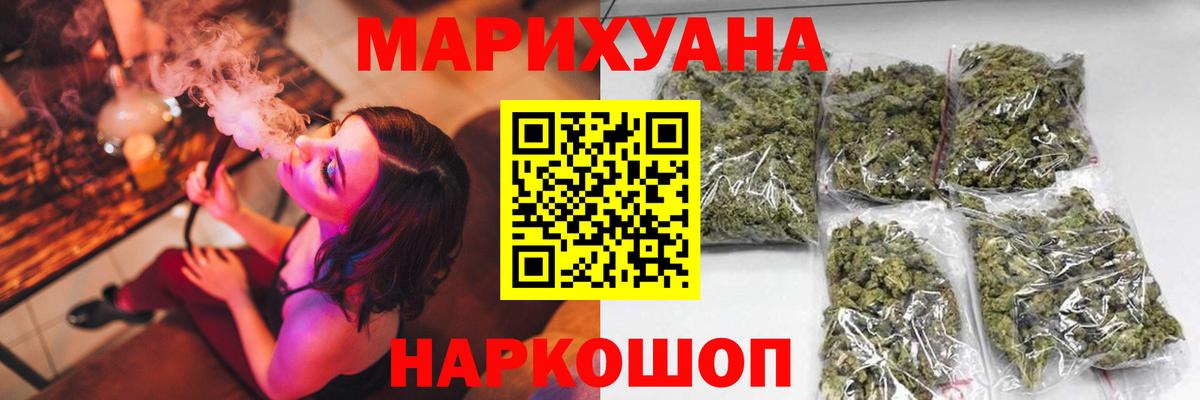 Бошки Шишки Ganja Екатеринбург